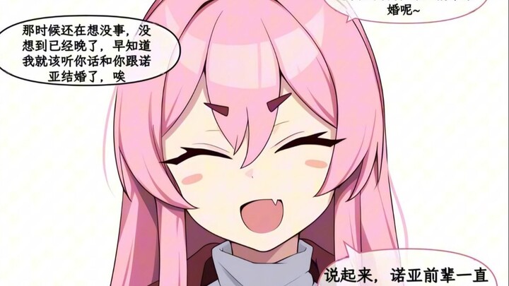 [Audible Archive] When Yuuka learns that the teacher regrets marrying her…