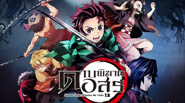 ดาบพิฆาตอสูร amv