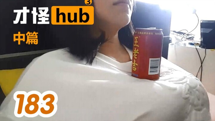 【Cắt ghép hài hước của Liu Feier】Chỉ là giả thôi - Kỷ niệm 3 năm · Phần giữa 20183