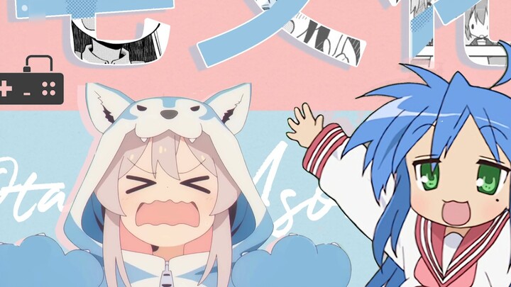Otaku culture and the second dimension? From Lucky Star to Don't Be Onii-chan, a review of the acgn 
