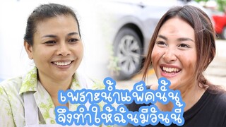 หนังสั้น : เพราะน้ำแพ็คนั้น จึงทำให้ฉันมีวันนี้ | ทะเล้นฟิล์ม #หนังสั้น