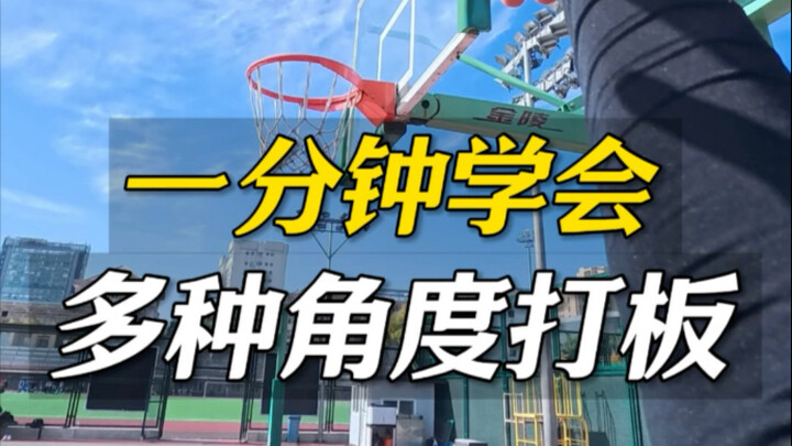 เรียนรู้ในหนึ่งนาที: การตีบอร์ดหลายมุมมอง