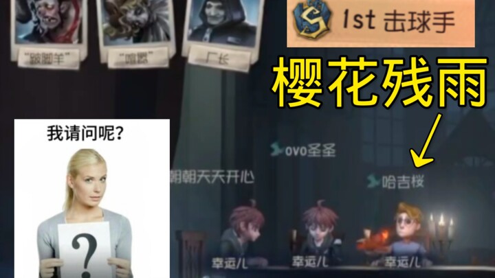 当樱花残雨搬掉了我的S1厂长...