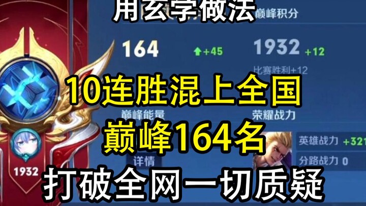 Ngay cả Einstein còn tin huyền học, sao bạn lại không tin? Áp dụng cách chơi huyền học để thắng 10 t