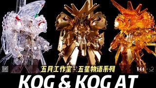 【雕像2388】五月工作室 - 五星物语系列