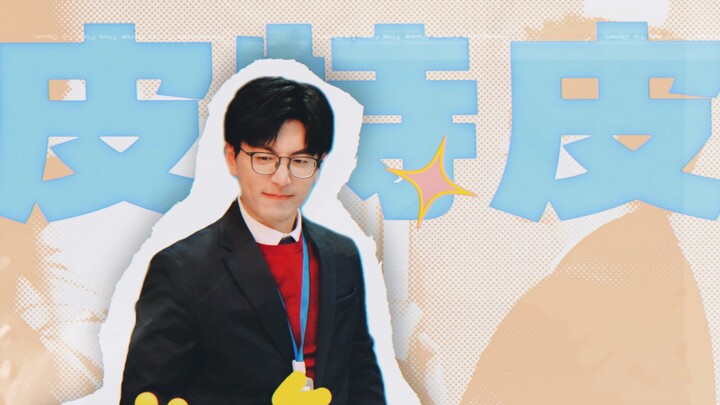 [Fake PV] Pee Te Pee! But Ma Jie