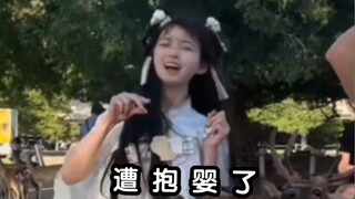 被纯鹿人逮到了