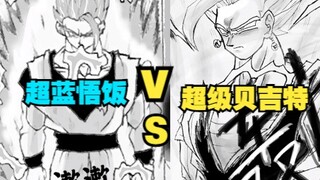 贝吉特6：超蓝悟饭跟超级贝吉特谁更厉害