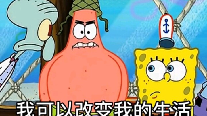 被忽视的天才-派大星ò看清生活本质的人