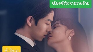 ตอนที่ 3