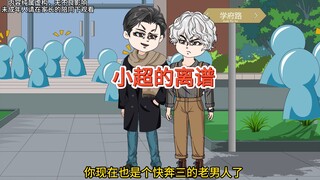 一觉睡醒穿越到十年后，和死对头同床还被喊老婆？我直接懵了！