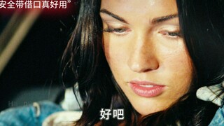 你可以一直相信大黄蜂