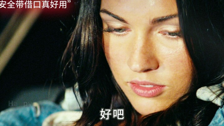 你可以一直相信大黄蜂