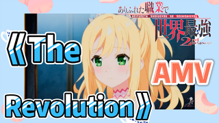 (อาชีพกระจอกแล้วทำไม ยังไงข้าก็เทพ ภาคที่ 2) AMV 《The Revolution》