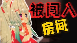 萝莉小奶猫房间竟遭异形生物闯入?？
