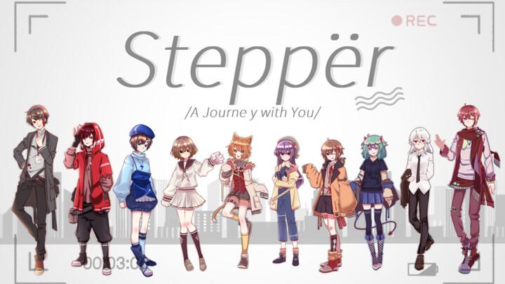 【10人】Steppër★𝓔𝓷𝓳𝓸𝔂 𝔂𝓸𝓾𝓻 𝓵𝓲𝓯𝓮★