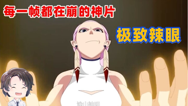 极致辣眼，每一帧都在崩的神片竟然还能出第二部【周余】