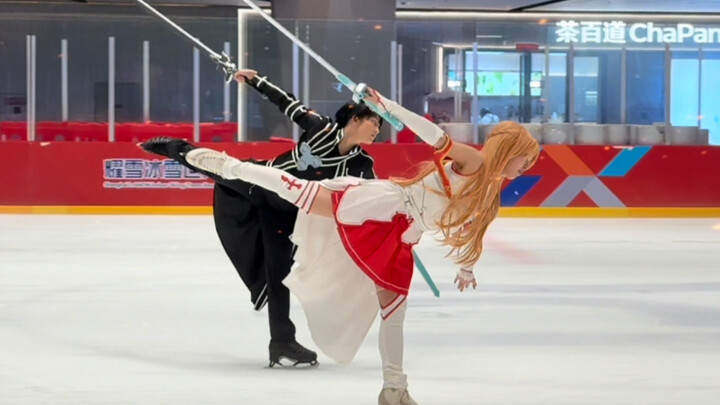 จู่ๆ คิริโตะกับอาสึนะก็ปรากฏตัวที่ลานสเก็ตน้ำแข็ง! ดาบขาวดำร่ายรำบนลานน้ำแข็ง!