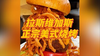 Treat yourself to an authentic American BBQ meal in Las Vegas today! A burger and a weight loss meal