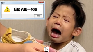 二弟的小金库公之于众