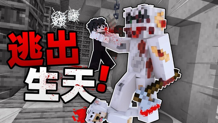 Minecraft｢Peta Menakutkan｣!