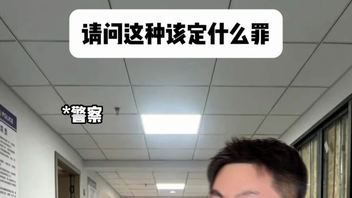 Menurut Anda, tindakan seperti ini seharusnya digolongkan sebagai kejahatan apa?