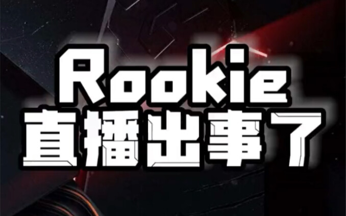 Rookie saw a viewer recommendation for "My Friend's Mom," so he immediately searched for it online.