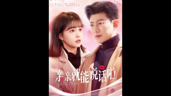 21.Kiss on The First Meeting #亲亲就能说话 #YuYang #YuLong #于龙 #YangMieMie #杨咩咩 #YangYiLu #杨伊璐 #MieMie