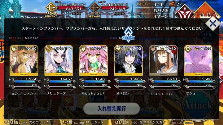 Fate Grand Order-Chaldea Faerie Knight Cup