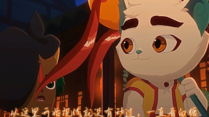长视频系列，武白扒糖