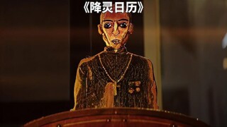女人获得神奇宝盒，竟能实现伤害转移《降灵日历》