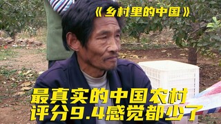 太少见了！独立纪录片也能荣获各大国内奖项！伤口即使愈合也会留下疤，幸好我们在进步！