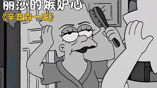 辛普森一家：丽莎嫉妒小麦琪离家出走，却令家人们落入险地！