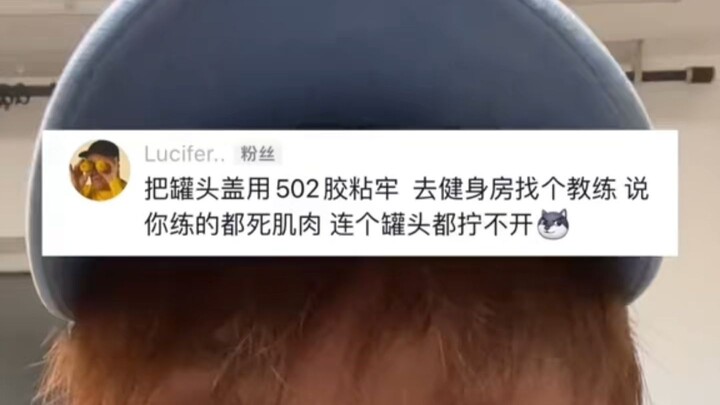 ทบทวนอดีตเรียนรู้สิ่งใหม่, ขันไม่ออก