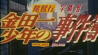 Kindaichi Case Files Opening 2 (Meet Again)