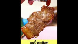 เพิ่งคิดสูตรได้เมื่อวาน แต่บอกโบราณ เผื่อขายดี