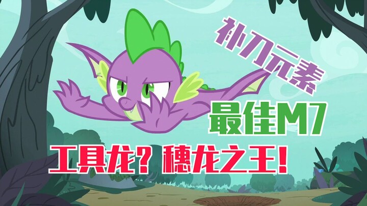 【马国人物志】SP篇