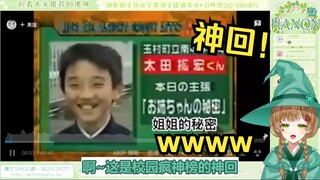 绿豆魔女看《有些人活着，他已经死了》笑死了【花音-Hanon】