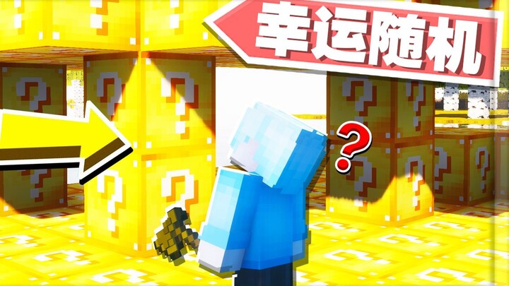 Khi khối May Mắn của Minecraft lên ngôi?! Thử thách sinh tồn ngẫu nhiên! Sinh tồn với mod Minecraft 