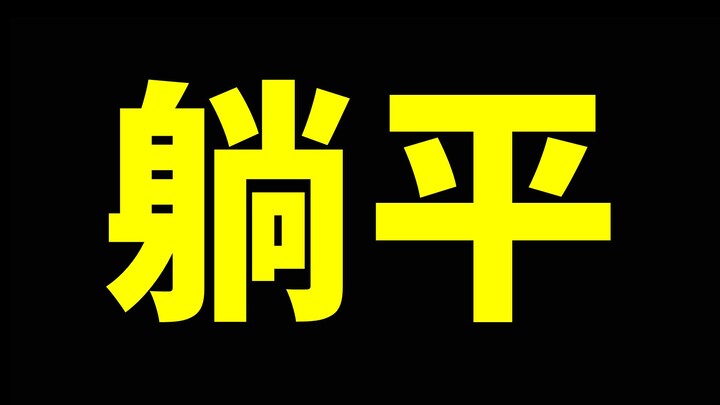 Get Lost, Work! (Bilingual)