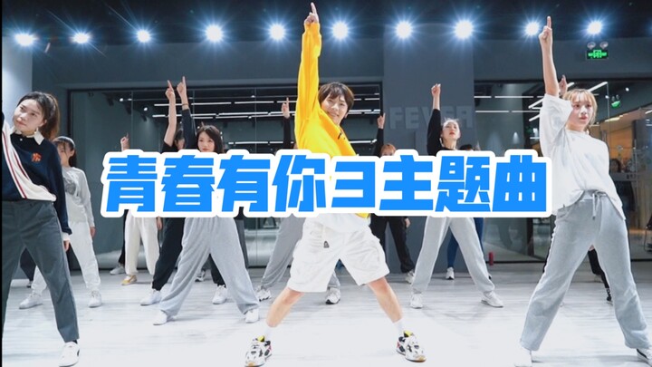 Dancing the Youth With You Season 3 theme song with my students!!! [We Rock] [Chiba]