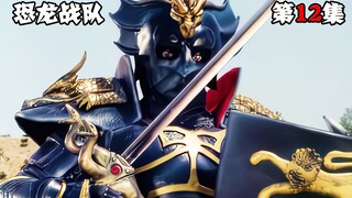 【特摄解说】多拉骑士魔剑所向披靡，大兽神天神剑附魔，斩断魔剑消灭多拉骑士