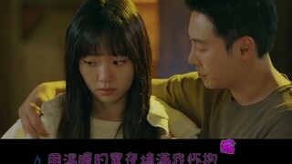 "Aku Bertemu Kamu Secara Kebetulan" OST Part.6 |. Hong Issac - ♫ "Beri aku malam itu" (Beri aku mala