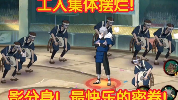 Shadow Clone! The Happiest Secret Scroll Ever!