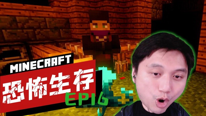 ★ماينكرافت★ البقاء المرعب 16