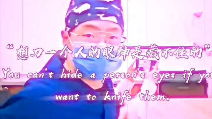 Ánh mắt muốn “đâm” ai thì không thể giấu được.