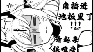《身为龙族的痛》