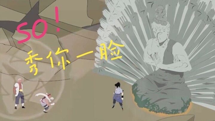 手画联盟 忍战雷影vs死门凯 佐助天秀幻术