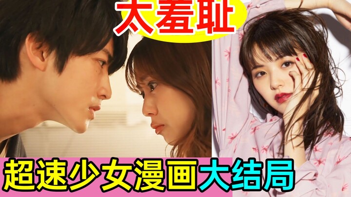 Super Popular Shojo Manga! The Final Episode Was So Embarrassing! “Peach, Apricot, Cherry Blossom”