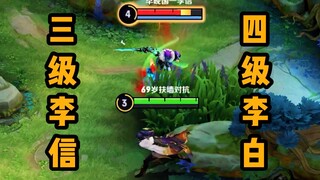 Li Bai never thought that he would be killed by level 3 Li Xin.
